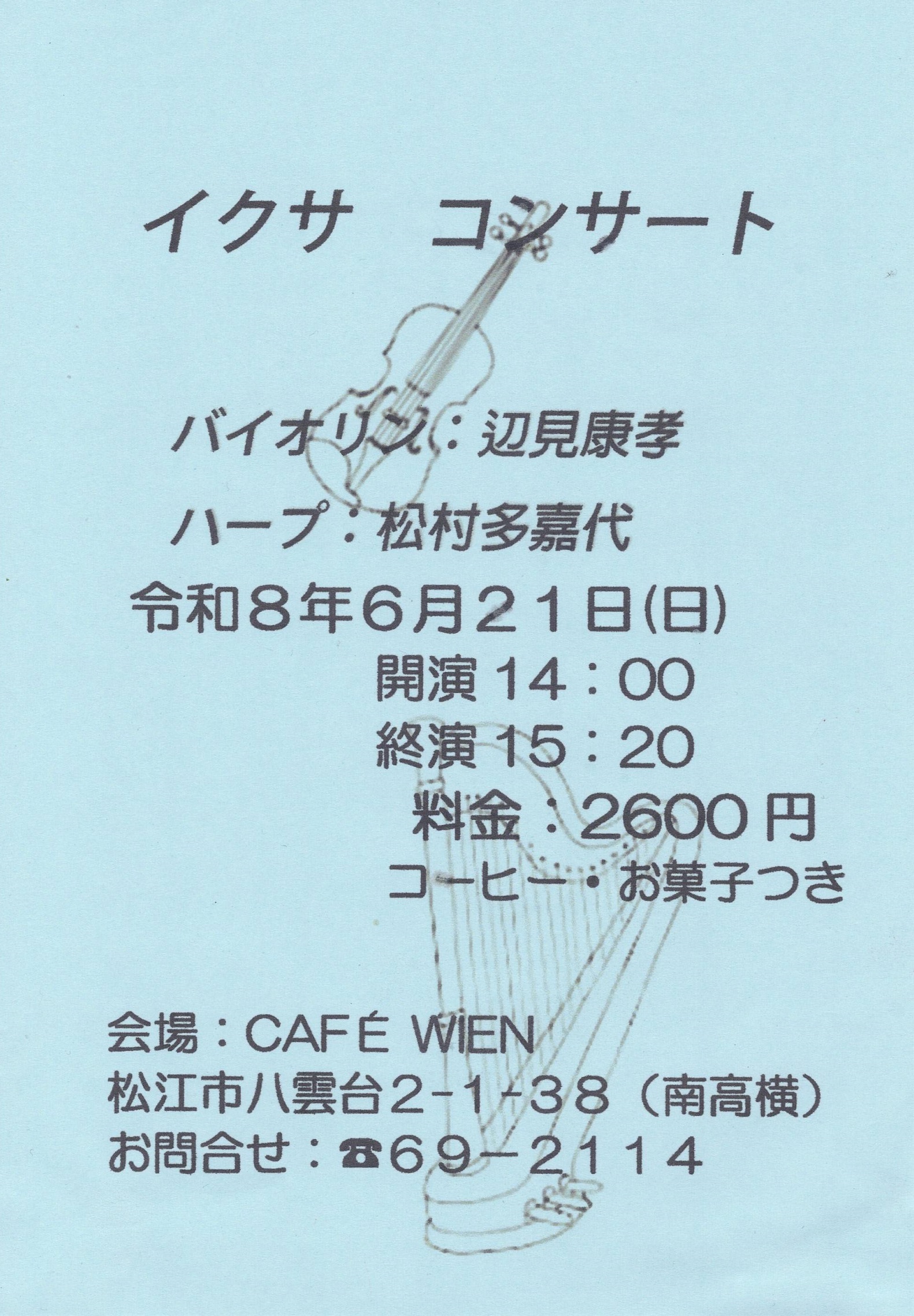 flyer