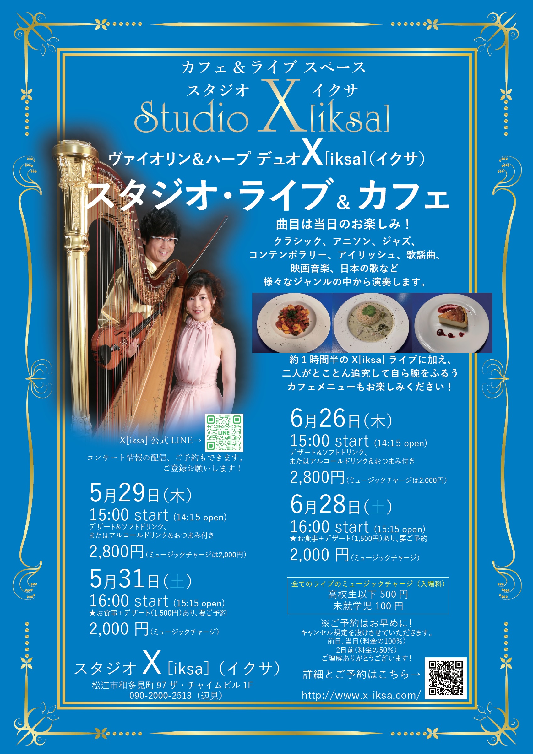 flyer