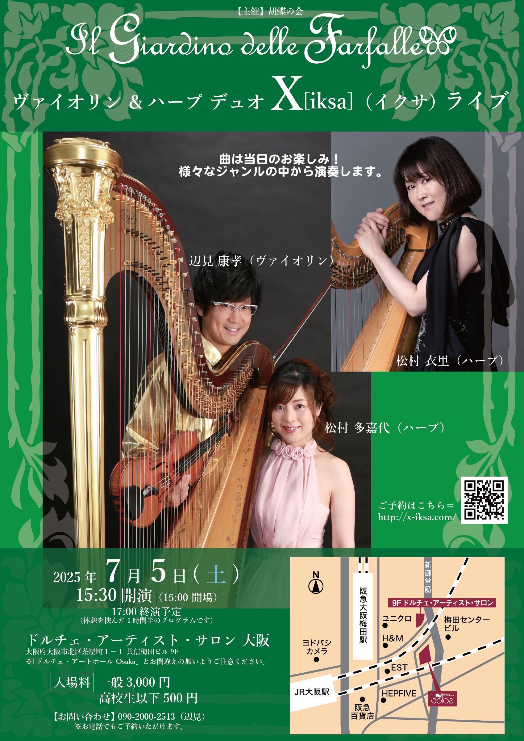 flyer