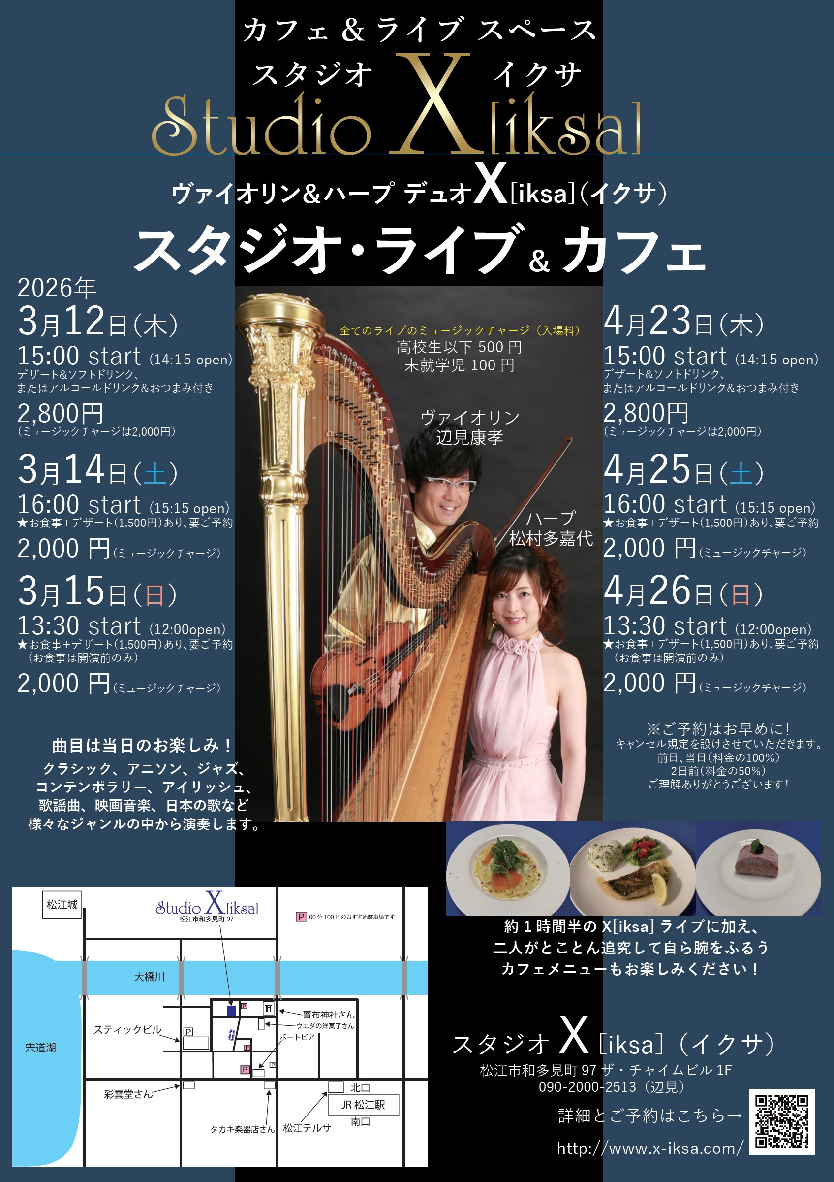 Violin & Harp Duo X[iksa] ヴァイオリン ＆ ハープ デュオ イクサ